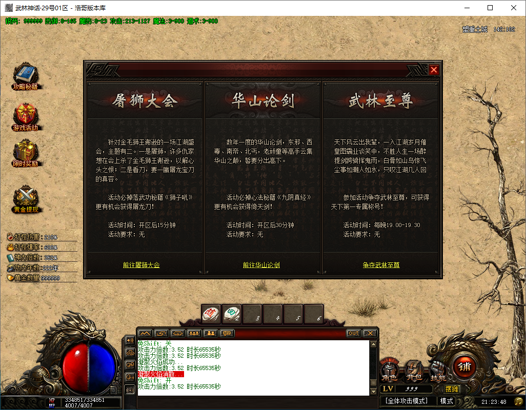 QQ20250204-212349.png