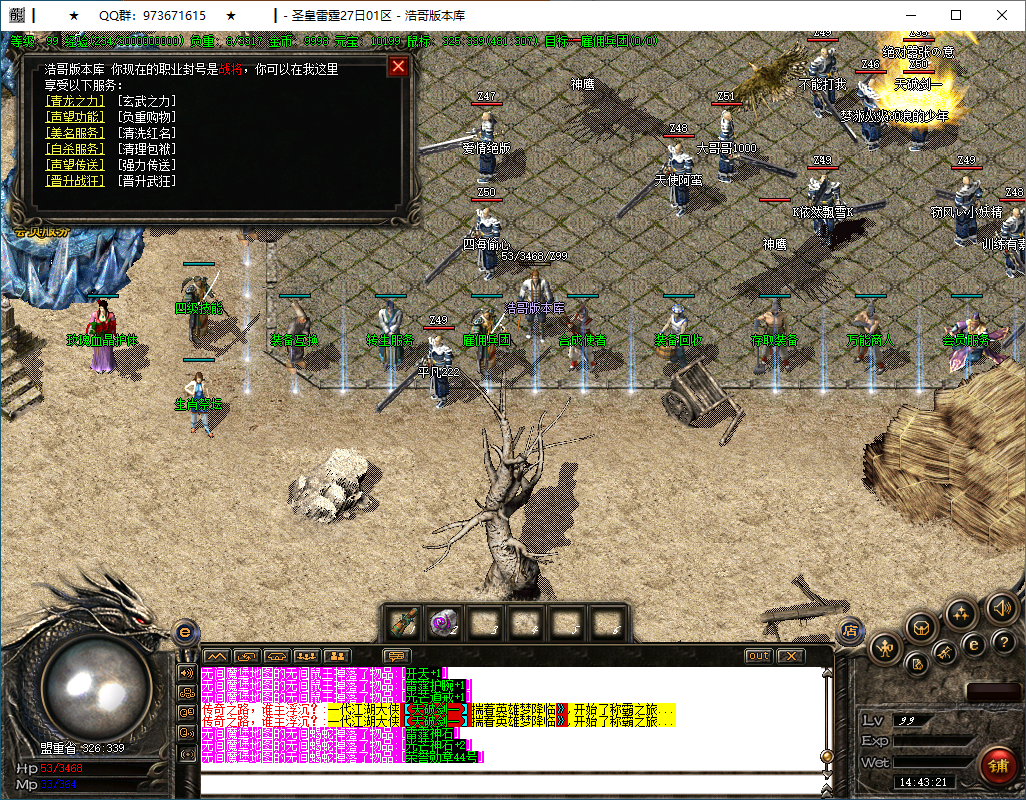 QQ20250205-144322.png