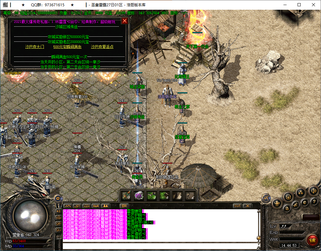 QQ20250205-144454.png