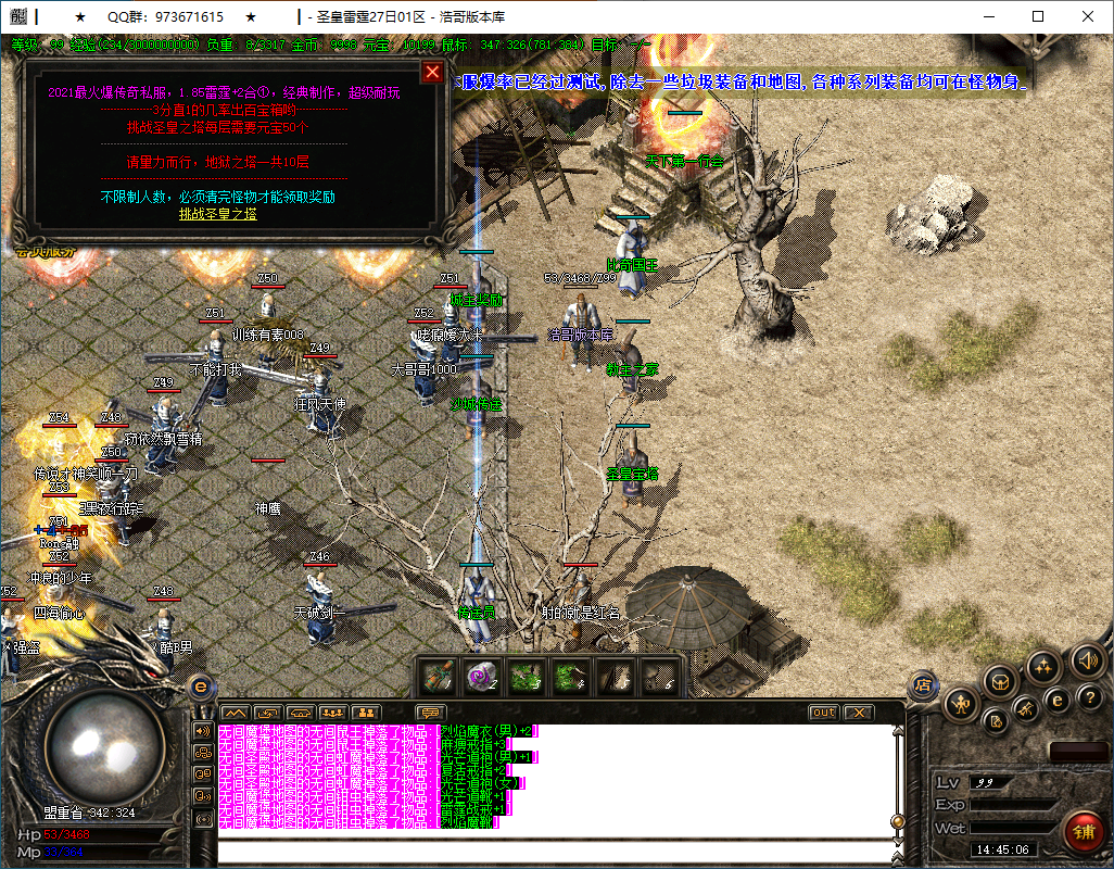 QQ20250205-144507.png