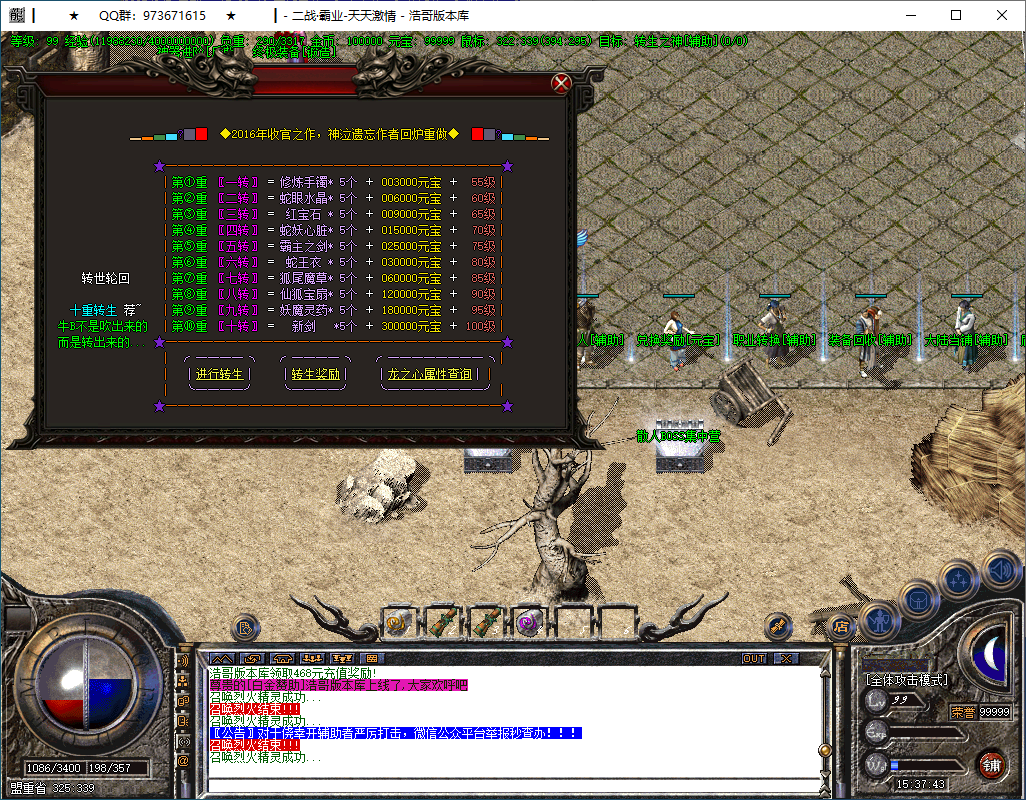 QQ20250205-153744.png