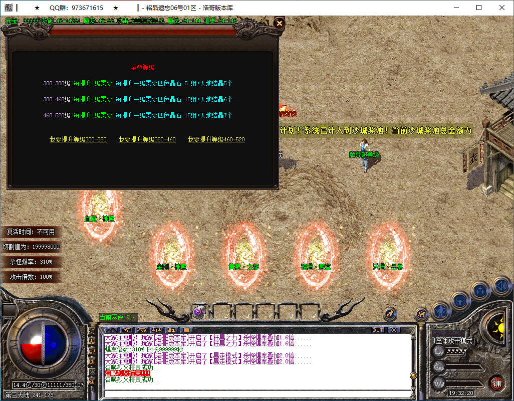 QQ20250206-193221.png