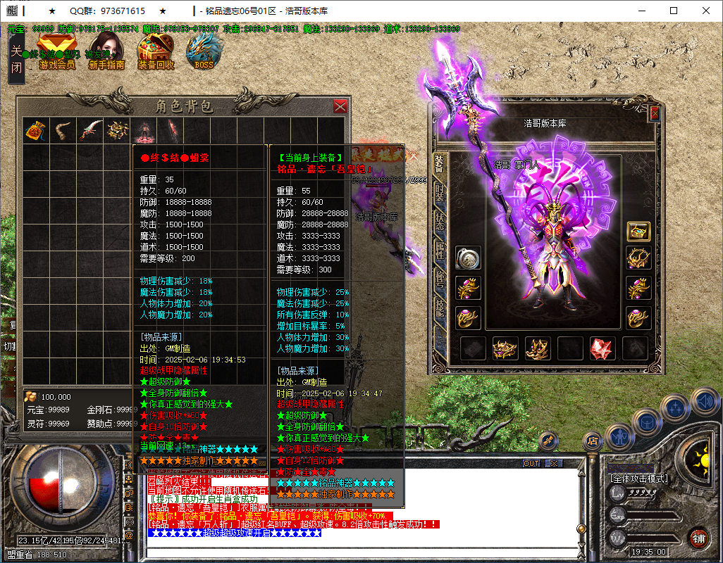 QQ20250206-193502.png