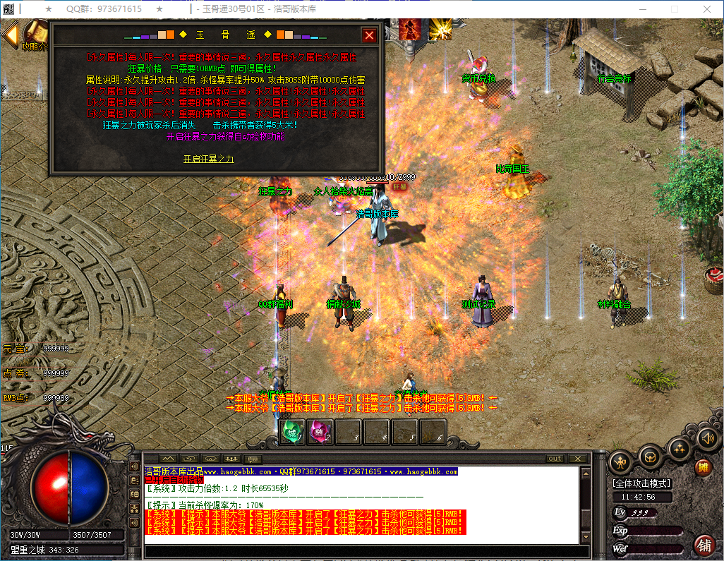 QQ20250207-114258.png