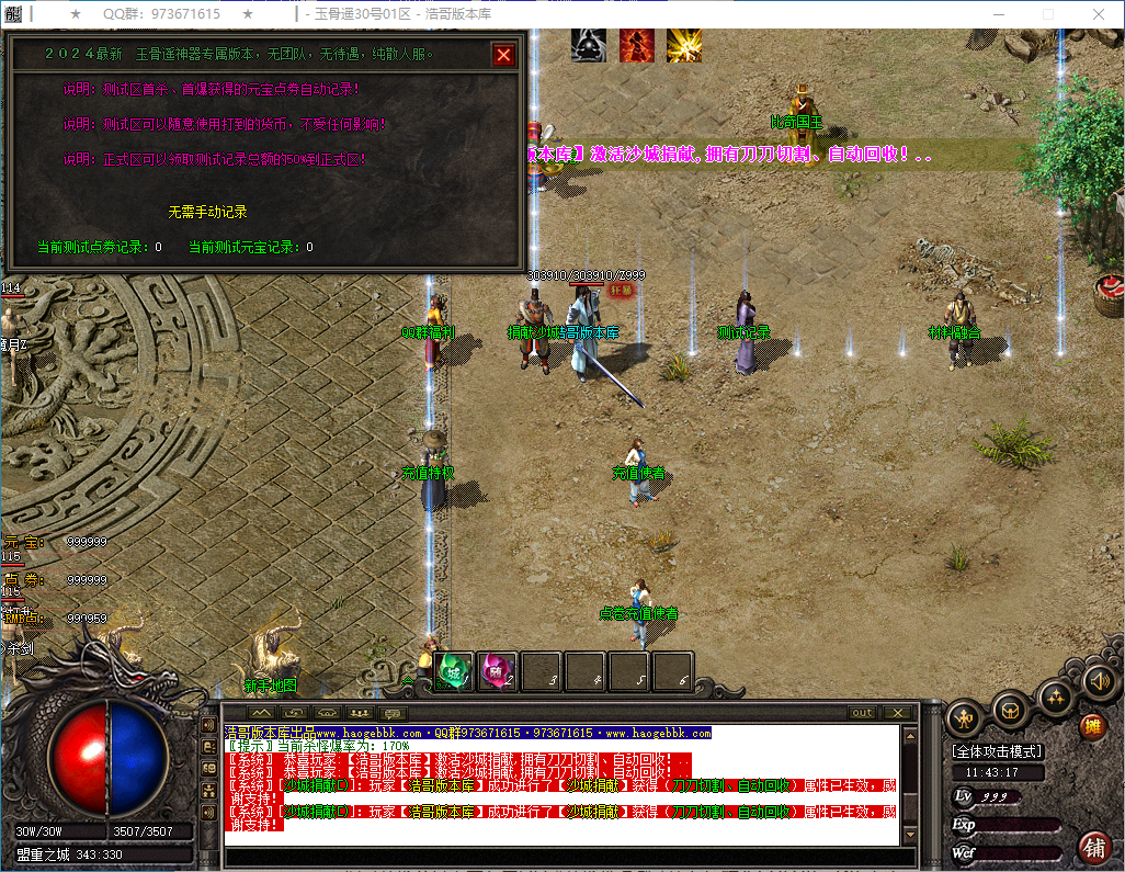QQ20250207-114318.png