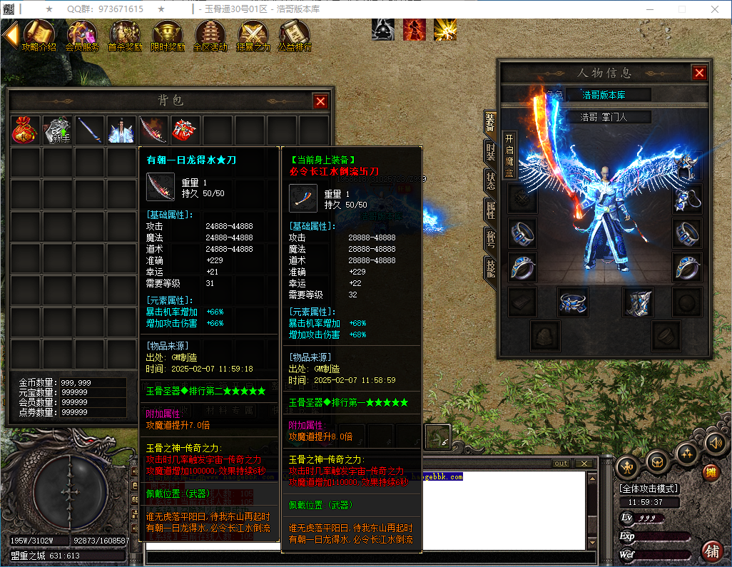 QQ20250207-115938.png