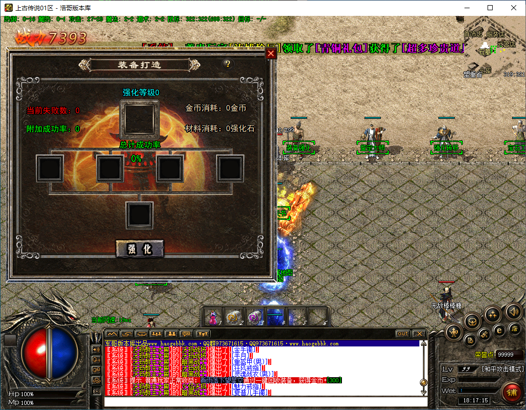 QQ20250207-181717.png