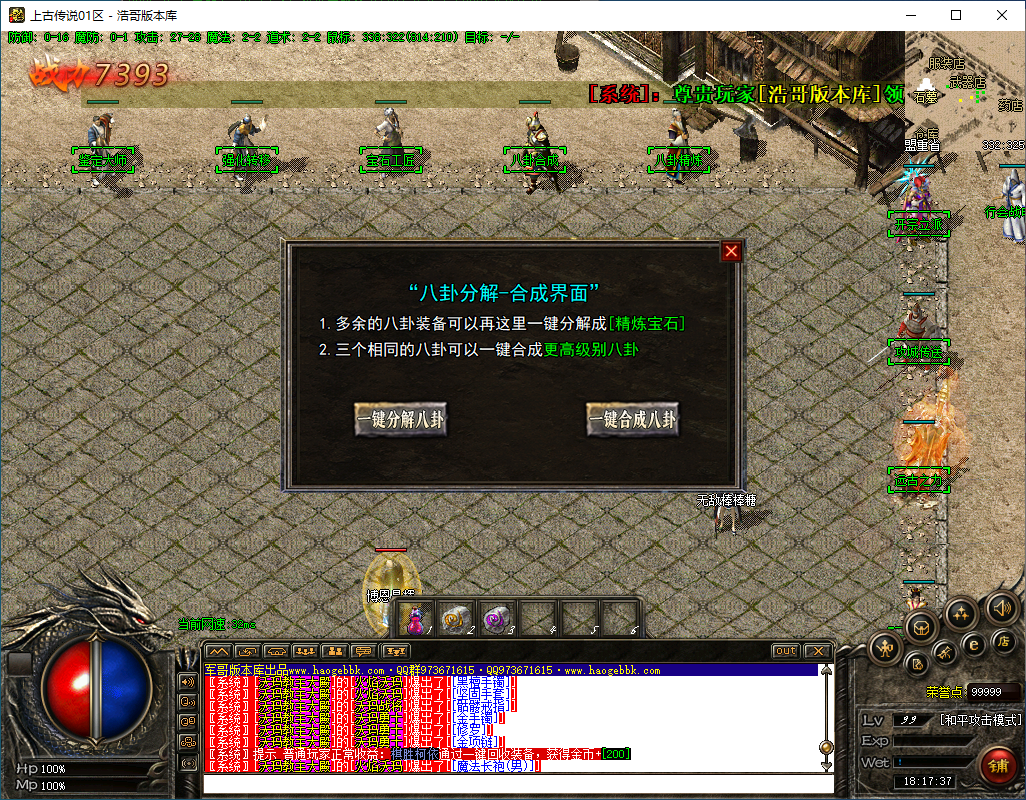 QQ20250207-181738.png