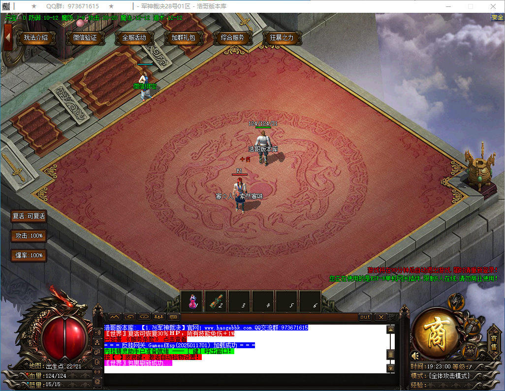 QQ20250207-192302.png