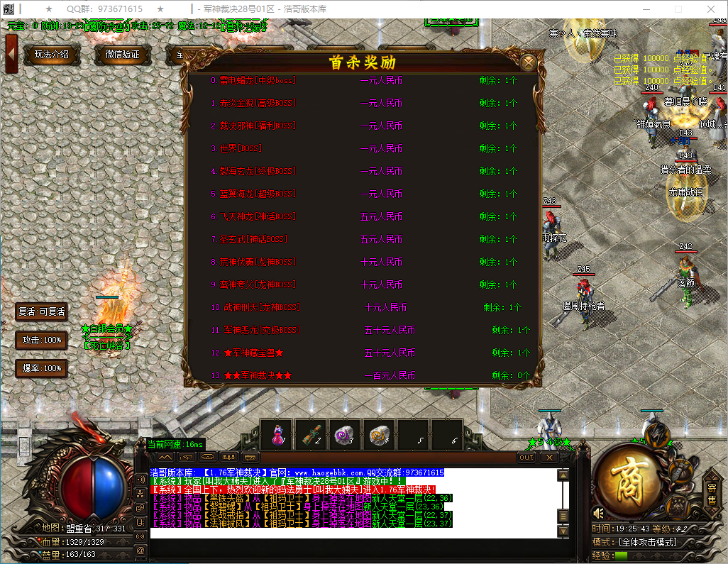 QQ20250207-192544.png