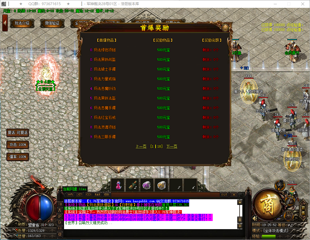 QQ20250207-192554.png
