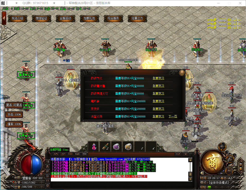 QQ20250207-192619.png
