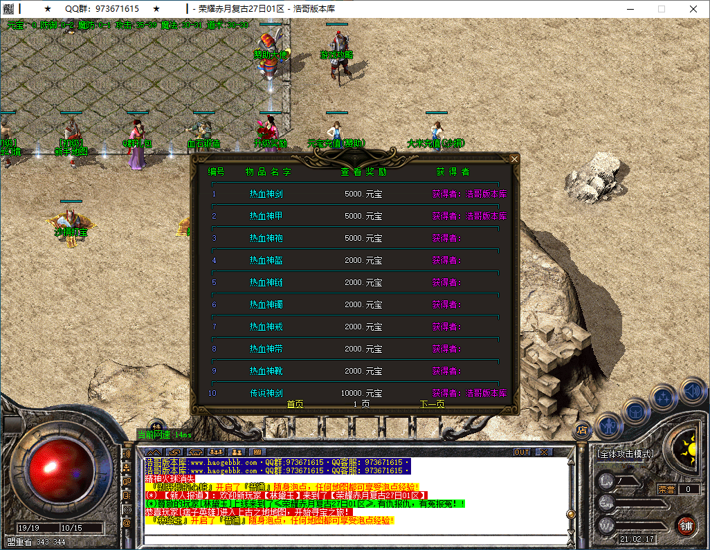 QQ20250207-210219.png