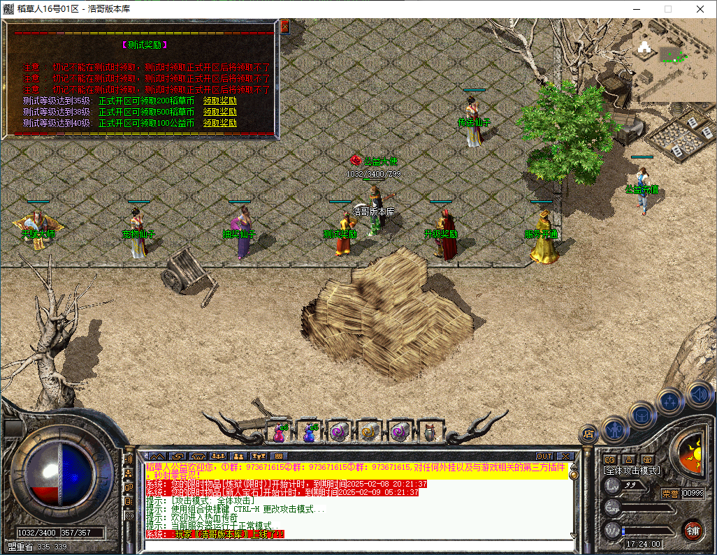 QQ20250208-172401.png