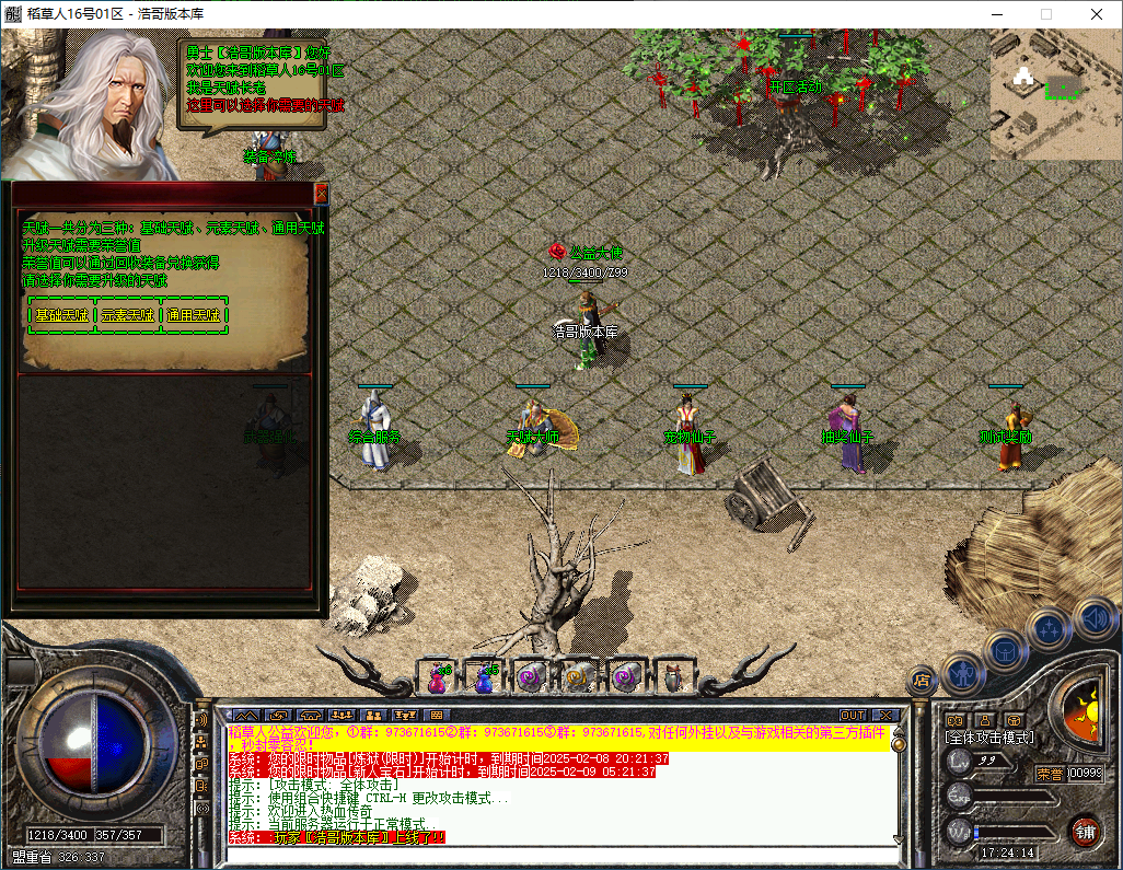 QQ20250208-172415.png