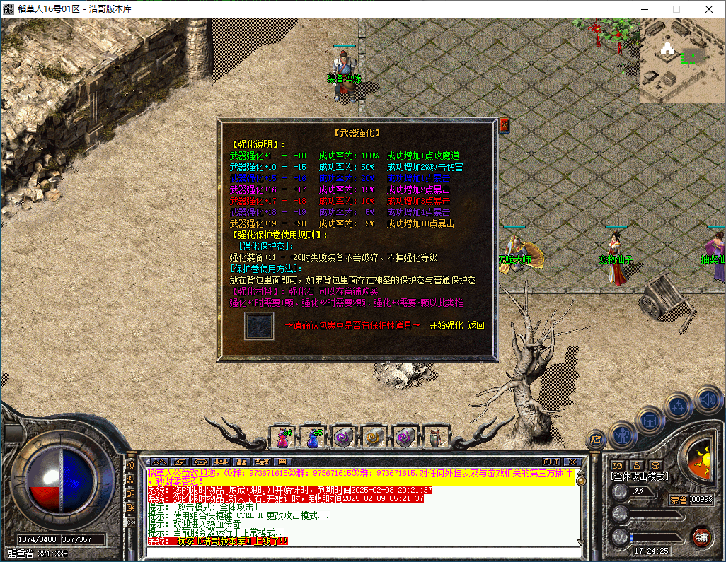 QQ20250208-172426.png