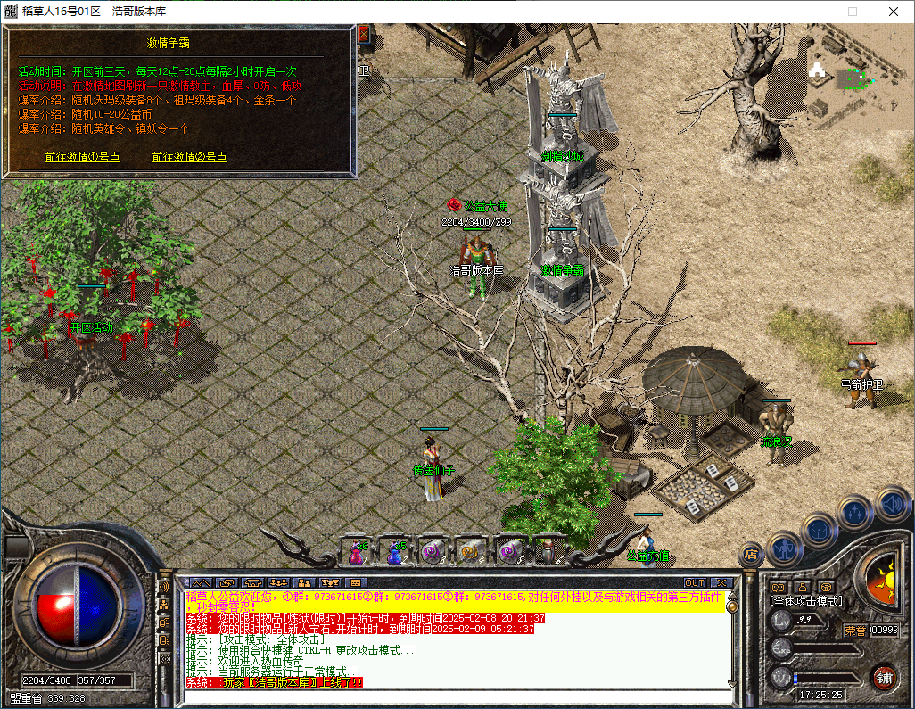 QQ20250208-172526.png