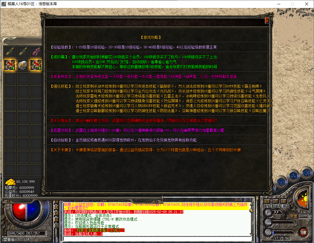 QQ20250208-172557.png