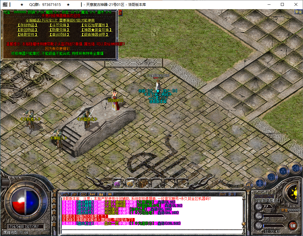 QQ20250209-123344.png