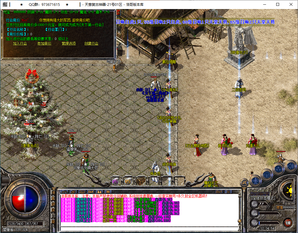 QQ20250209-123456.png