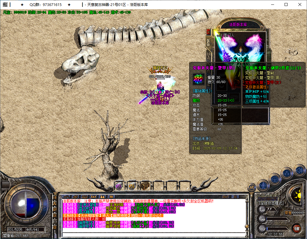 QQ20250209-123757.png
