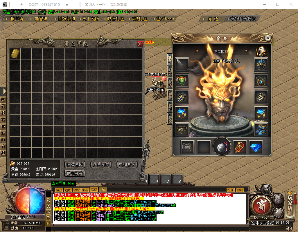 QQ20250209-181703.png
