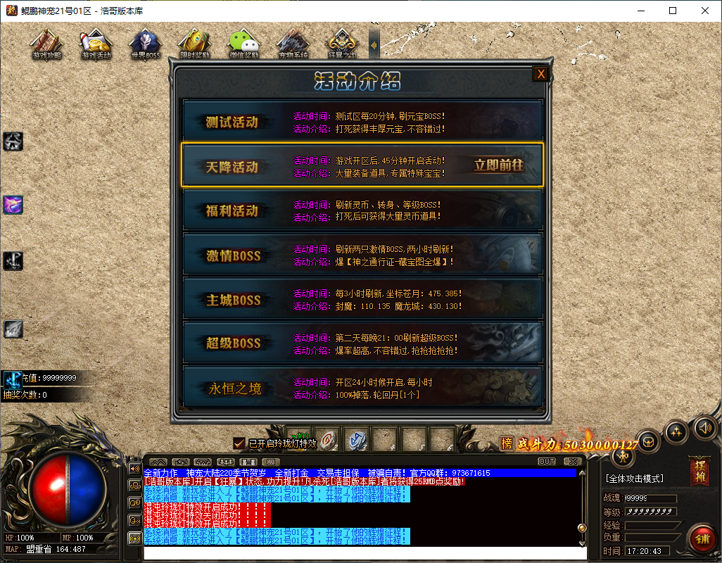 QQ20250212-172045.png