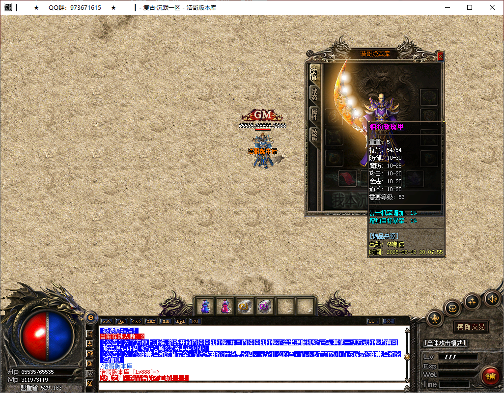 QQ20250212-200810.png