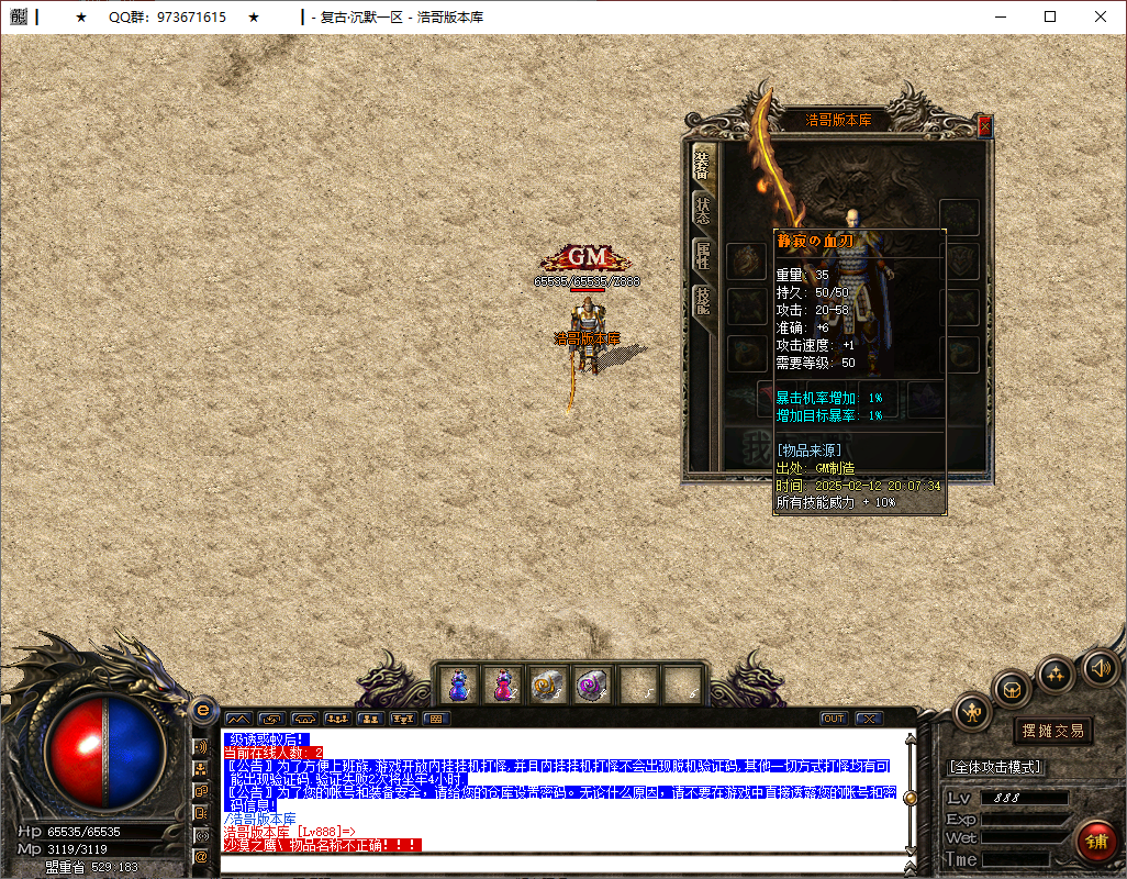 QQ20250212-200828.png