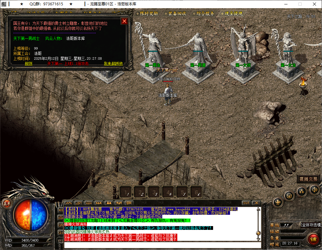 QQ20250212-202717.png