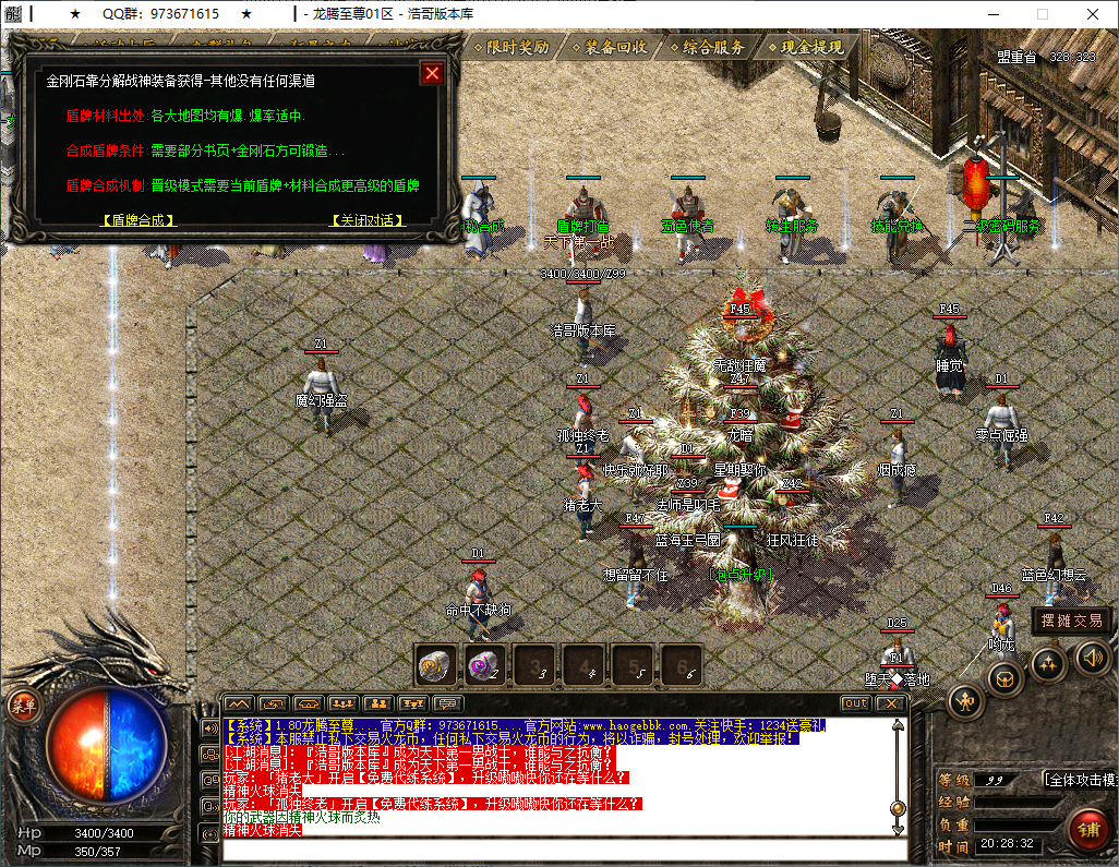 QQ20250212-202834.png