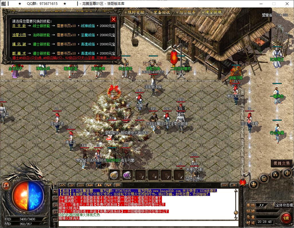 QQ20250212-202849.png