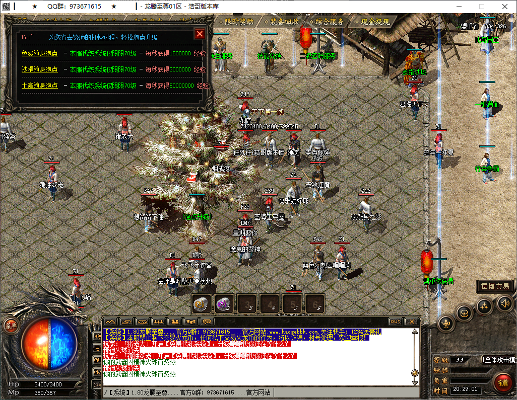 QQ20250212-202902.png
