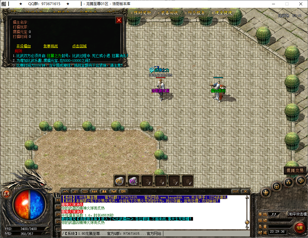 QQ20250212-202937.png