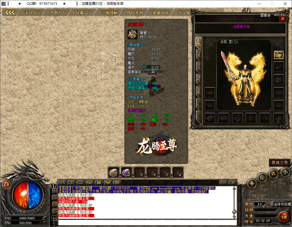 QQ20250212-203231.png
