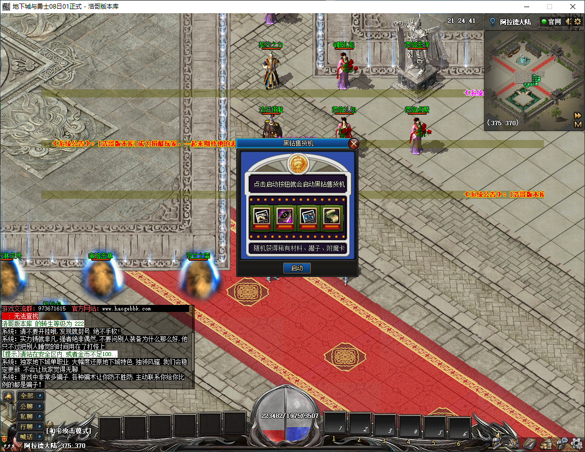 QQ20250212-212442.png