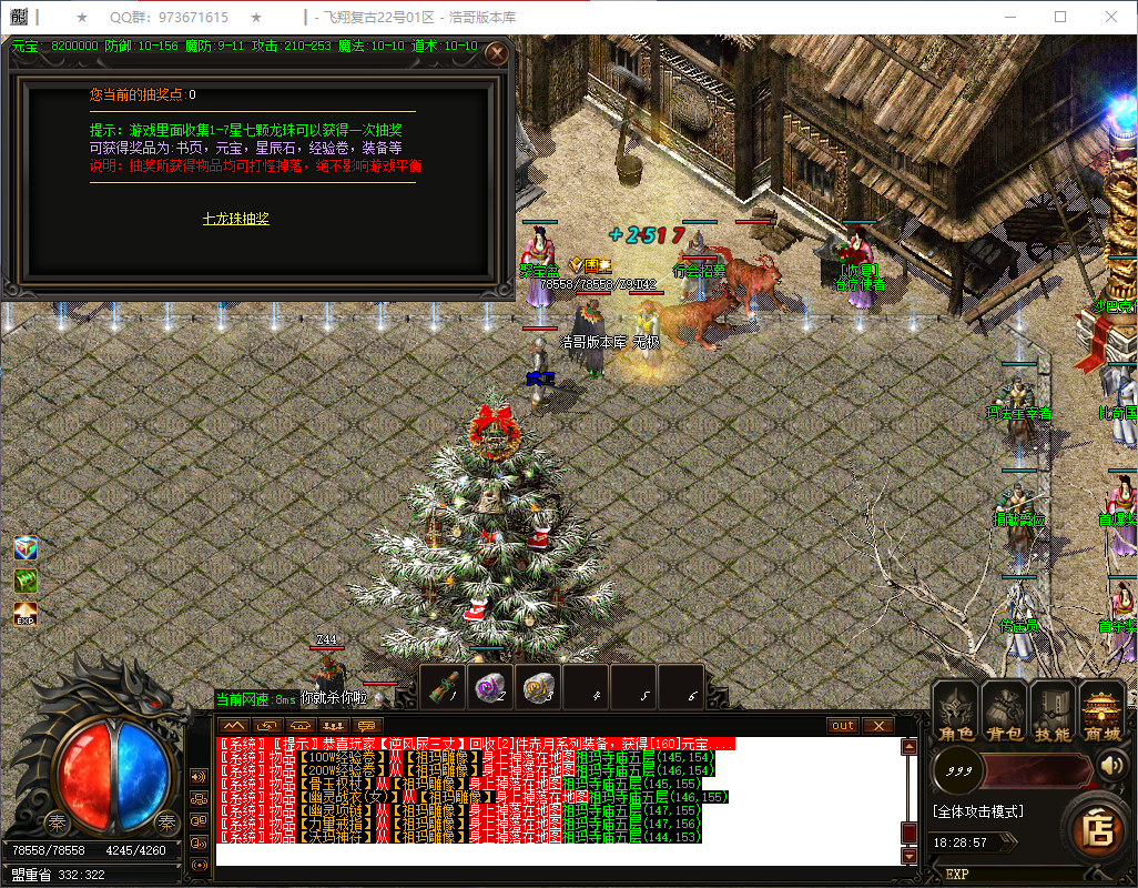 QQ20250218-182858.png