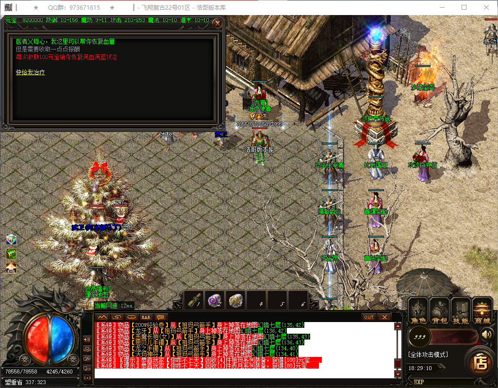 QQ20250218-182912.png