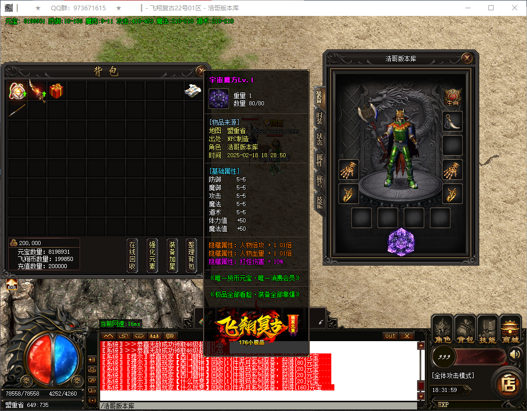 QQ20250218-183201.png