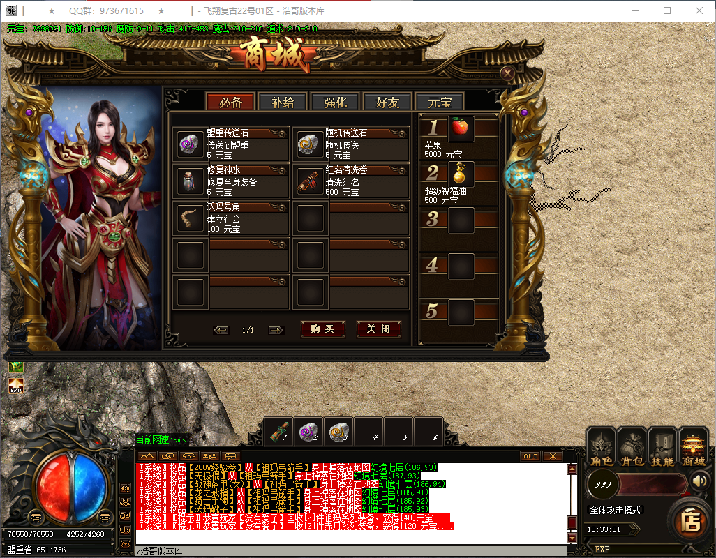 QQ20250218-183302.png