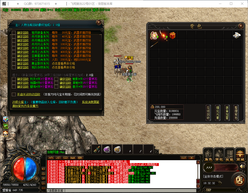 QQ20250218-183233.png