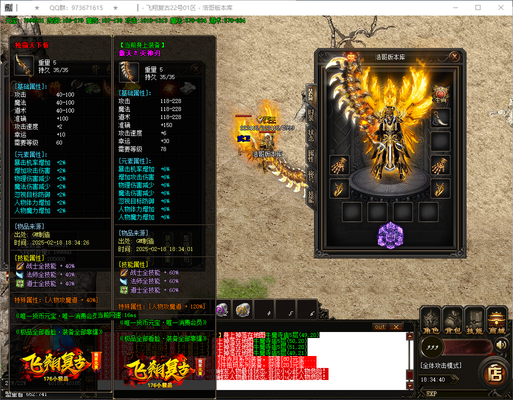 QQ20250218-183442.png