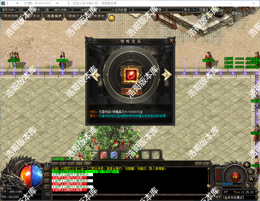 QQ20250221-112525.png