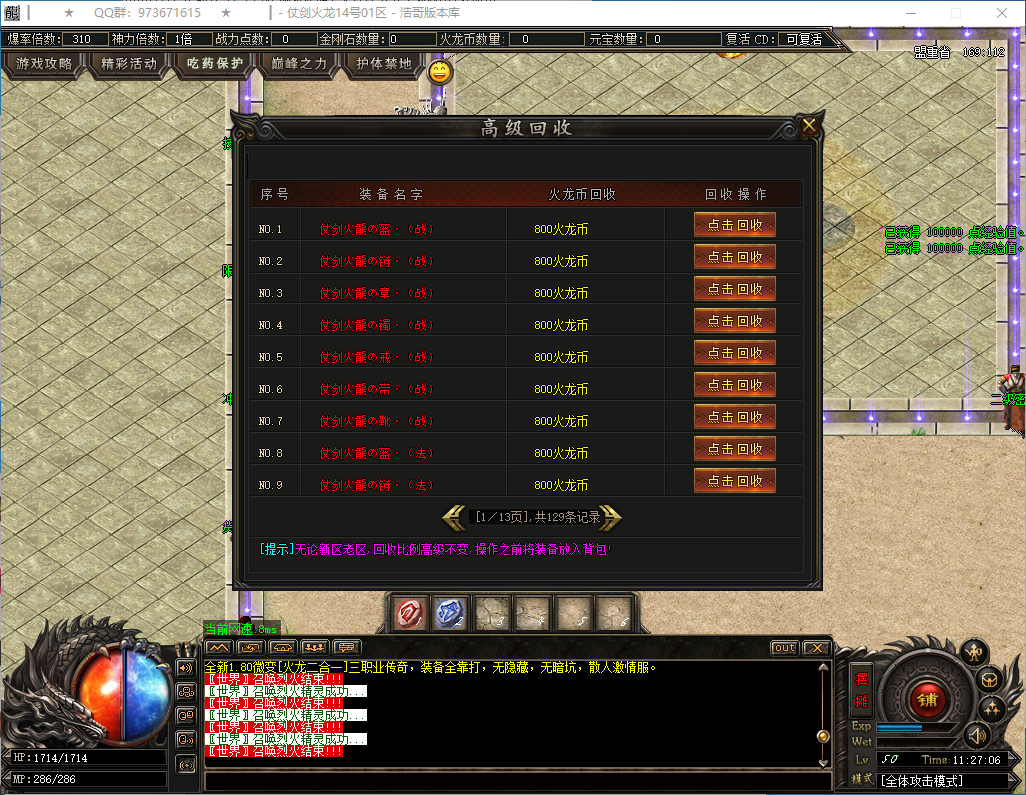 QQ20250221-112708.png