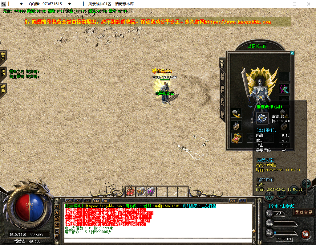 QQ20250221-115505.png