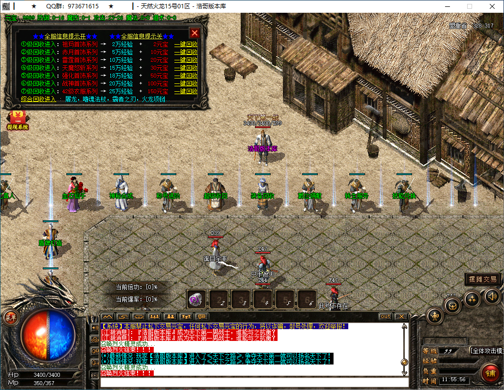 QQ20250224-115558.png