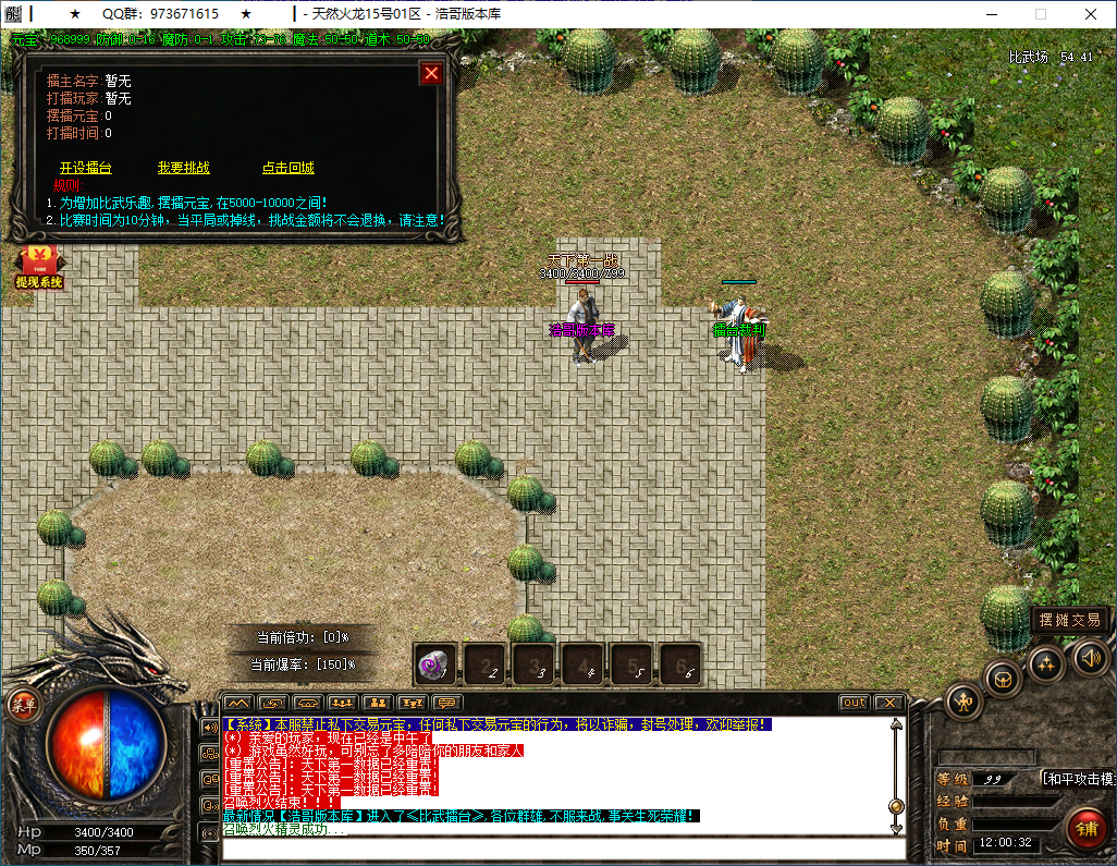 QQ20250224-120033.png