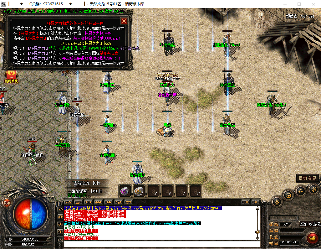 QQ20250224-120122.png