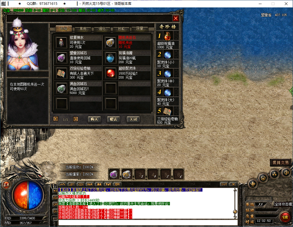QQ20250224-120251.png