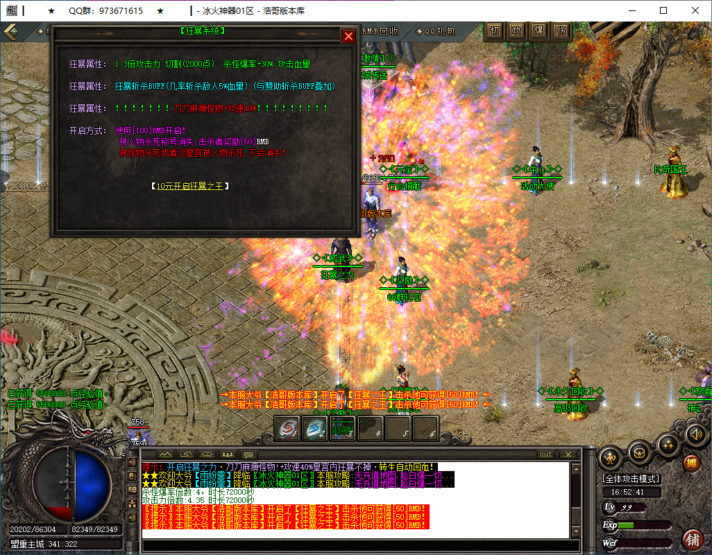 QQ20250224-165243.png